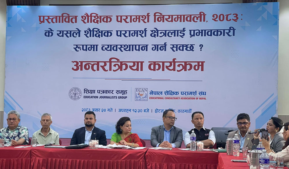 यस्तो छ कन्सल्टेन्सी सञ्चालन तथा व्यवस्थापन गर्न ल्याईएको नियमावली,  कन्सल्टेन्सी व्यवसायीहरुले राखे असहमती (नियमावलीसहित )