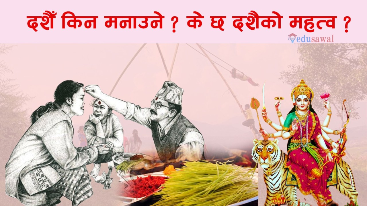 दशैँ पर्वकाे यस्तो छ ऐतिहासिक महत्व