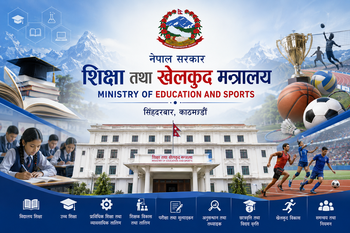 शिक्षा र खेलकुद एउटै मन्त्रालयमा : कार्यसम्पादनमा परीक्षा