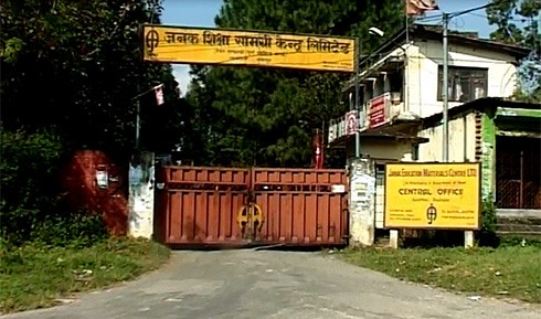 कर्णालीमा पाठ्यपुस्तक पुग्यो 