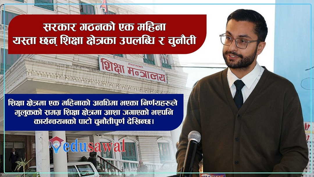 सरकारको १ महिना, शिक्षामा निर्णय धेरै, कार्यन्वयन चुनौतीपूर्ण 