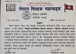 शिक्षक-कर्मचारीका समस्या समाधानसम्बन्धी कार्यक्रममा महासंघलाई नबोलाएको भन्दै शिक्षक महासंघको आपत्ति