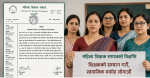 ‘मास्टर्नी’ को  गीतप्रति महिला शिक्षक समाजकाे  गम्भीर आपत्ति