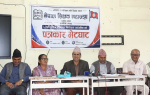 नेपाल शिक्षक महासंघको राष्ट्रिय परिषद्का १५ बुँदे निर्णय सार्वजनिक, भदौदेखि आन्दोलन गर्ने चेतावनी