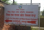 केन्द्रले शिक्षक लक्षित ‘सिकाइ चौतारी’ डिजिटल लर्निङ पोर्टल सञ्चालन गर्ने