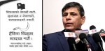१० वर्षभित्र सार्वजनिक - निजी शिक्षणसंस्थाबीचकाे विभाजनकाे अन्त्य गर्ने नेकपा संयुक्तकाे घाेषणा