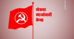 शिक्षा विधेयक यथाशीघ्र पारित गरी शिक्षकहरूलाई पुनः आन्दोलनमा नफर्काउन माओवादी केन्द्र आग्रह