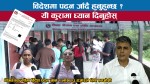 विदेशमा पढ्न जाँदै हुनुहुन्छ ? यी कुरामा ध्यान दिनुहोस् (भिडियाेसहित)