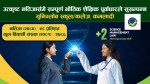 पढाईको सर्वाेत्कृष्टतासँगै विद्यार्थीको सर्वाङ्गिण विकासमा जोड दिने 'युनिग्लोब स्कुल/कलेज, कमलादी'