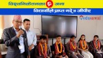 एसईईमा ४ जीपीए ल्याउने काठमाडाैँकाे विश्वनिकेतन माविका ६ जना विद्यार्थीलाई दशहजार नगदसहित पुरस्कार