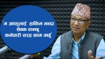 प्रधानाध्याप कडेल भन्छन्, 'म आफूलाई  हाकिम भन्दा सेवक ठान्छु, कर्मचारी सरह काम गर्छु'