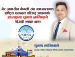 एनआरएनए जापानको अध्यक्षमा सुभाष लामिछाने विजयी