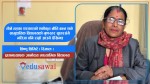सामुदायिक विद्यालयको सुधार सबैको दायित्व हो:  विष्णु घिमिरे रिमाल, प्रधानाध्यापक, ज्ञानोदय मावि (अन्तर्वार्ता)