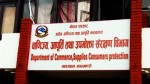 काठमाडौँ उपत्यकाका ६ वटा कन्सल्टेन्सीलाई ६ लाख १३ हजार रुपैयाँ जरिवाना