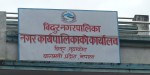 दसैँको मुखमा विदुरका बालविकास शिक्षकको तलब कटौती, न्याय माग्दै नगरपालिका धाए