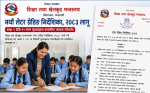 नयाँ लेटर ग्रेडिङ निर्देशिका २०८३ लागू, कक्षा १ देखि १२ सम्म मूल्याङ्कन प्रणालीमा व्यापक परिवर्तन