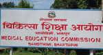 आन्दोलनरत चिकित्सकका मागबारे आयोगको बैठकमा छलफल हुने