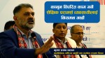 शैक्षिक परामर्श क्षेत्रमा भएको विकृतिलाई कडाइका साथ नियमन गर्छाैँ : महानिर्देशक दाहाल
