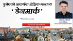 युरोपमा अध्ययनका लागि जाने नेपाली विद्यार्थीको रोजाइको शैक्षिक गन्तव्य ‘डेनमार्क’