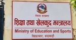 आठ विश्वविद्यालयमा उपकुलपति पदका लागि कुल २१८ वटा आवेदन