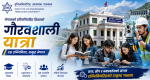 नेपालमा इन्जिनियरिङ शिक्षा,  इन्जिनियरिङ अध्ययन संस्थान (आईओई ) को सफलता 
