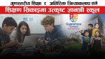 अत्याधुनिक पूर्वाधारसहितको आधुनिक शिक्षाका लागि ‘ज्ञानश्री स्कूल’