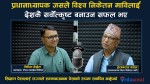 ईसीडी शिक्षक र विद्यालयका कर्मचारीलाई उचित पारिश्रमिककाे व्यवस्था गर्नुपर्छ : प्रधानाध्यापक कडेल