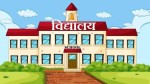 भारी वर्षाको चेतावनीपछि इन्द्रसरोवरका विद्यालयमा दुई दिन बिदा
