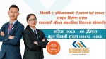 विद्यार्थी र अभिभावकको रोजाइमा पर्न सफल उत्कृष्ट शिक्षण संस्था काठमाडौँ मोडल माध्यमिक विद्यालय (केएमसी)