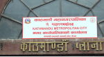 काठमाडौँ महानगरले गर्यो स्रोत शिक्षकसँग कार्यसम्पादन करार सम्झौता