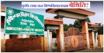 नयाँ ग्रेडकाे मापदण्डका कारण विवादमा कृषि तथा वन विश्वविद्यालय, अन्याेलमा विद्यार्थी