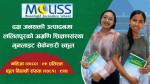 दक्ष जनशक्ती उत्पादनमा ललितपुरको अग्रणि शिक्षणसंस्था मुनलाइट सेकेन्डरी स्कुल