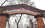 छ स्वास्थ्य विज्ञान प्रतिष्ठानका उपकुलपति पदमा ११३ जनाको आवेदन