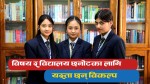 कक्षा ११ मा कुन विषय कहाँ पढ्ने ? यस्ता छन् विकल्प