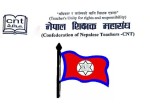 साउनदेखिको शिक्षकको तलब रोक्किनु गाउँपालिकाको गैरजिम्मेवारी : नेपाल शिक्षक महासंघ