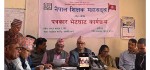 २१ साउनभित्र शिक्षा ऐन जारी नभए आन्दोलन गर्ने शिक्षक महासंघकाे चेतावनी, २० दिने अल्टिमेटम