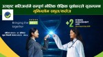 पढाईको सर्वाेत्कृष्टतासँगै विद्यार्थीको सर्वाङ्गिण विकासमा जोड दिने 'युनिग्लोब स्कुल/कलेज कमलादी'