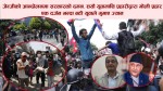 जेन्जीको आन्दोलनमा सरकारको दमन, एक दर्जन भन्दा बढी युवाले गुमाए ज्यान