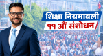 शिक्षकलाई ५० लाखसम्मको गाडी किन्न ब्याजमा ८० प्रतिशत सहुलियत प्रस्ताव, विदेशमा कस्ता छन् सुविधा?