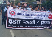 विद्यालयका कर्मचारीले गरे चरणवद्ध आन्दोलनका कार्यक्रमको घोषणा