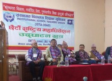 इस्टुमा ६१ सदस्यीय नयाँ कार्यसमिति चयन, अध्यक्षमा फेरि होमकुमार थापा