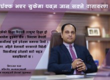 ‘यूके स्टडी र्‍यूमर ’ परामर्शदातामा अल्पज्ञानको उपज