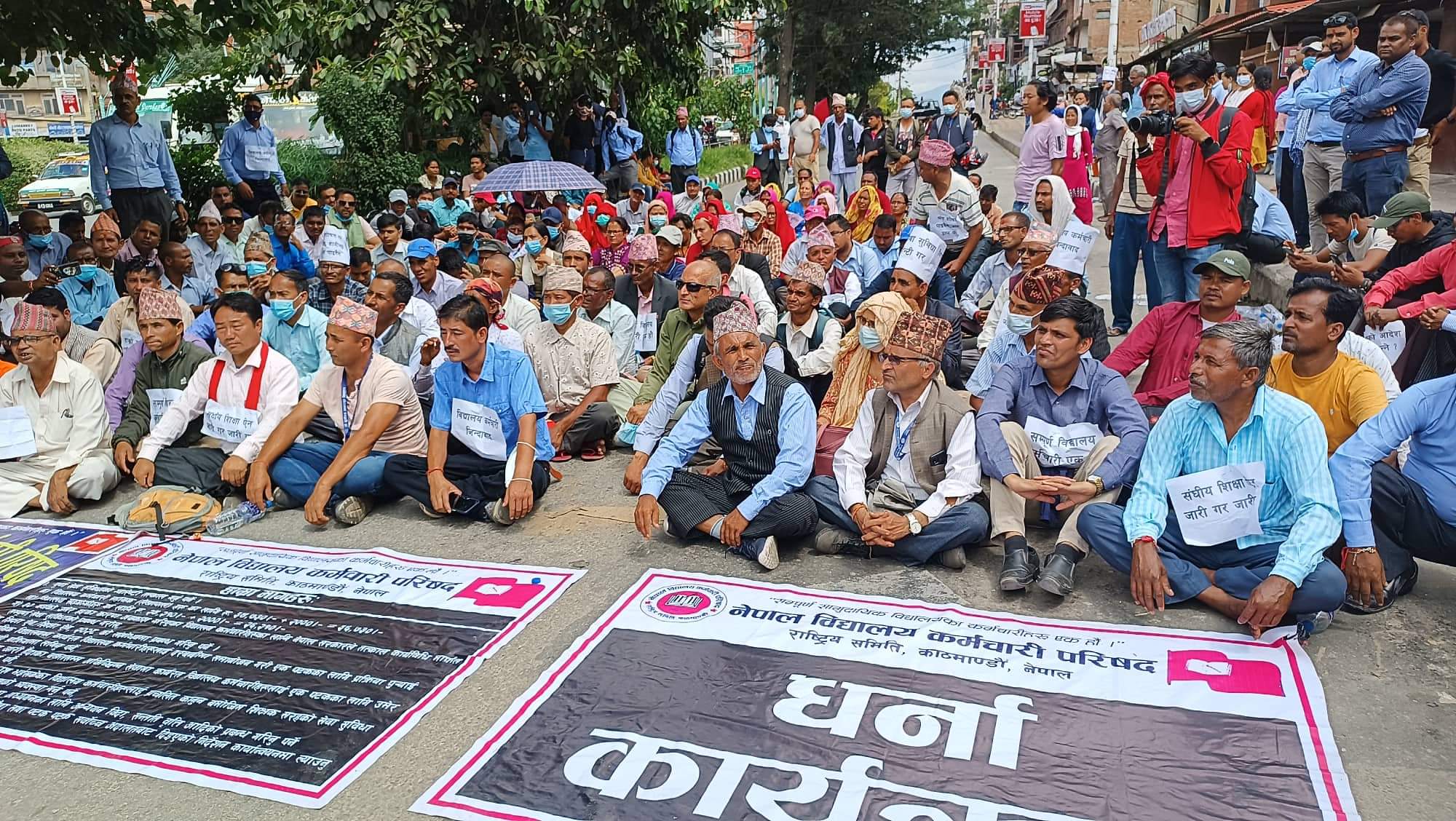 विद्यालयका कर्मचारीले वैशाख २९ गते काठमाडौँमा विरोधसभा गर्ने