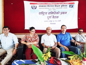 निजी विद्यालयका शिक्षकलाई सामुदायिककै सरह सेवा सुविधा दिन इस्टुको माग