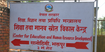 आईईएमआईएसमा ‘फर्जी’ विद्यार्थी विवरण राखे कारबाही, असोज मसान्तसम्म विवरण सच्याउन निर्देशन