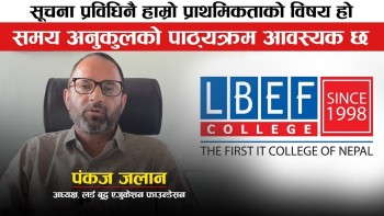 दक्ष जनशक्ति तयार गर्न हाम्रो ध्यान केन्द्रित छ : पंकज जलान