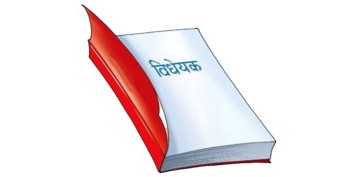 विद्यालय शिक्षासम्बन्धी विधेयक अन्तिम चरणमा