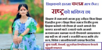 'असल शिक्षक नै आत्माको ज्योति बनेर समाज उज्यालो पार्ने गुरु हुन्'