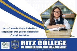 इन्जिनियरिङ र व्यवस्थापनका विषय अध्यापन हुने उपत्यकाकै प्रतिष्ठित शिक्षण संस्था 'रिट्ज कलेज अफ इन्जिनियरिङ एण्ड म्यानेजमेन्ट'