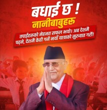 देशमै केही गर्न कक्षा १२ उत्तीर्ण विद्यार्थीहरूलाई प्रधानमन्त्री ओलीकाे आग्रह